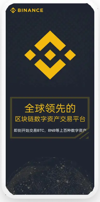 币an官方安卓版平台移动端界面预览